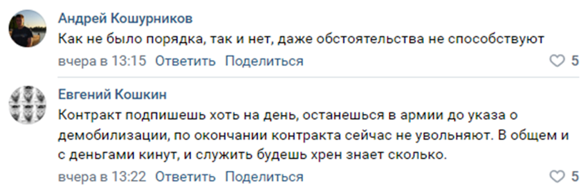 Не патриотизм, а капитализм какой-то: почему контрактники не могут получить выплаты за СВО