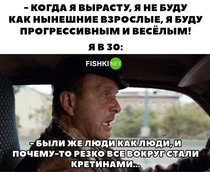 Тогда и сейчас