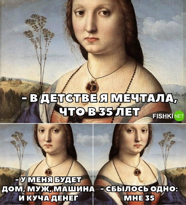 Мечта дества