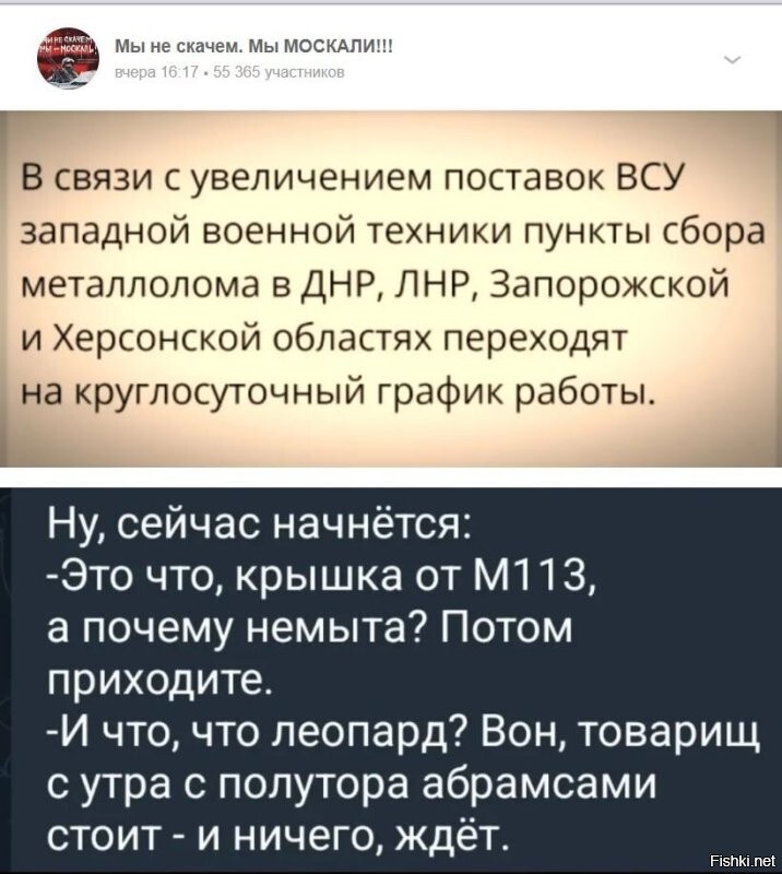 Политика и юмор