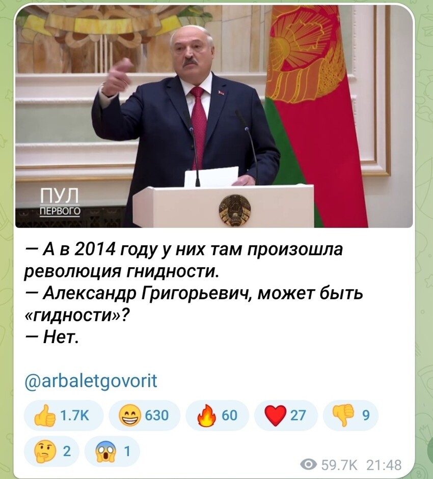 "Просто гнида!" - Лукашенко "обласкал" Зеленского
