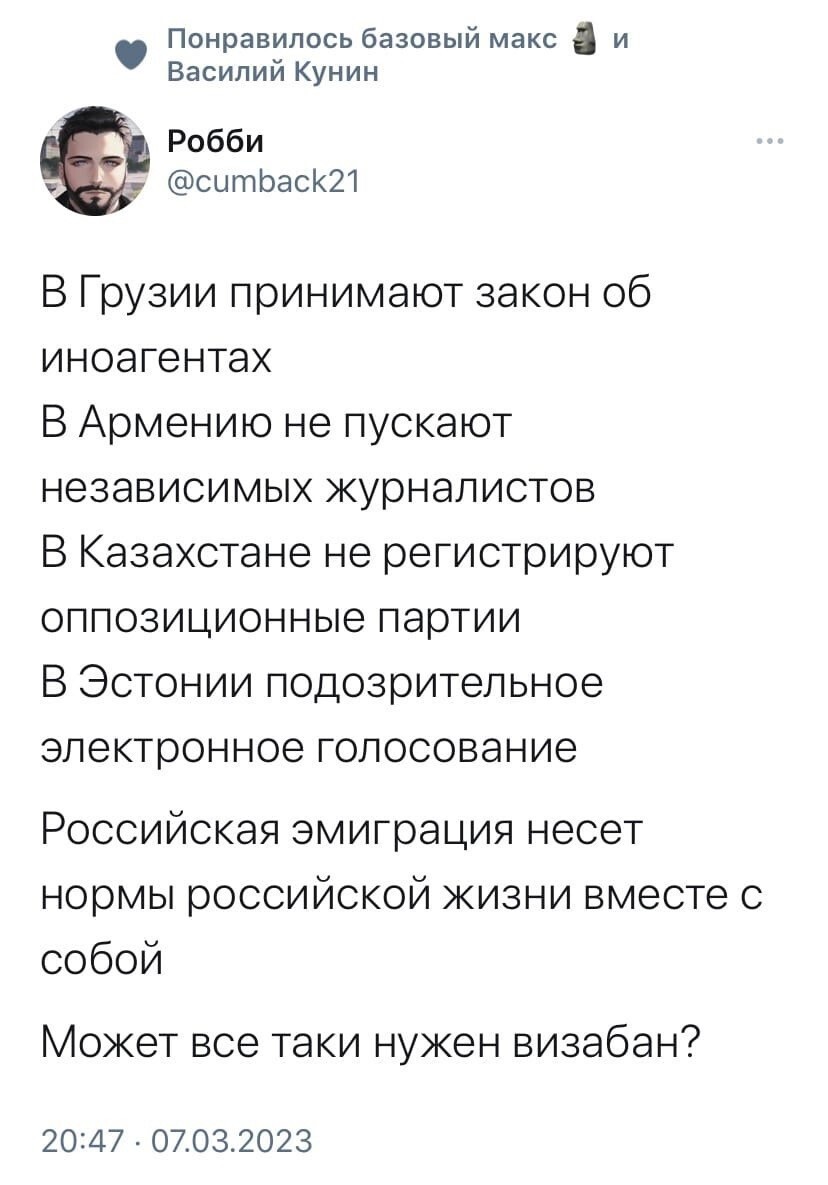 И тут русские виноваты