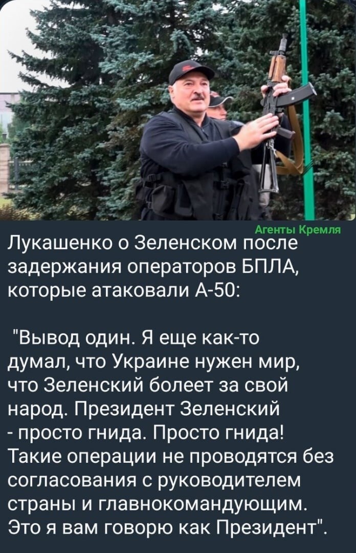 Лукашенко высказался в адрес Зеленского нелестным образом