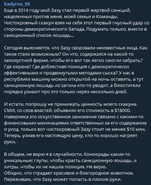 Кадыров подтвердил кражу своего скакуна в Чехии и назвал его реальную стоимость