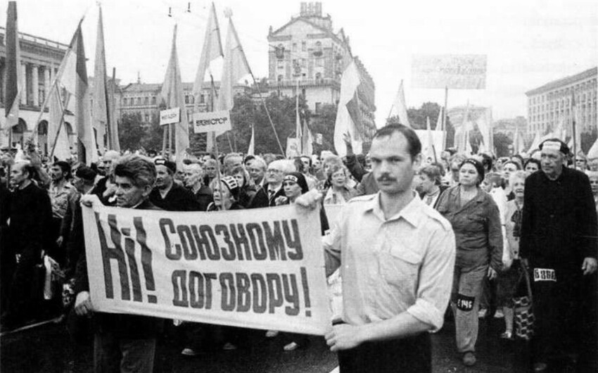 Митинг за выход Украины из состава СССР в Киеве 1991 год