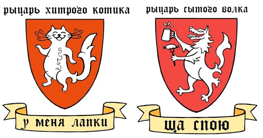 Как выглядели бы сегодняшние гербы рыцарских орденов