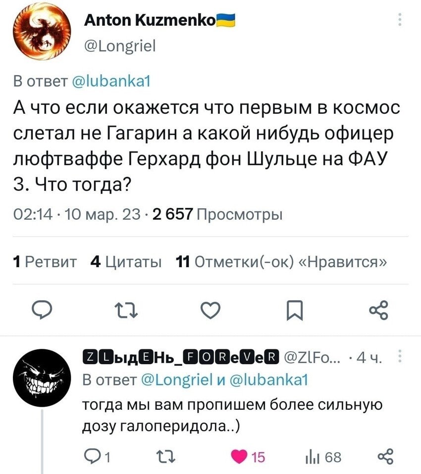 Но хохлы не унывали и продолжали вести летопись несуществующих побед