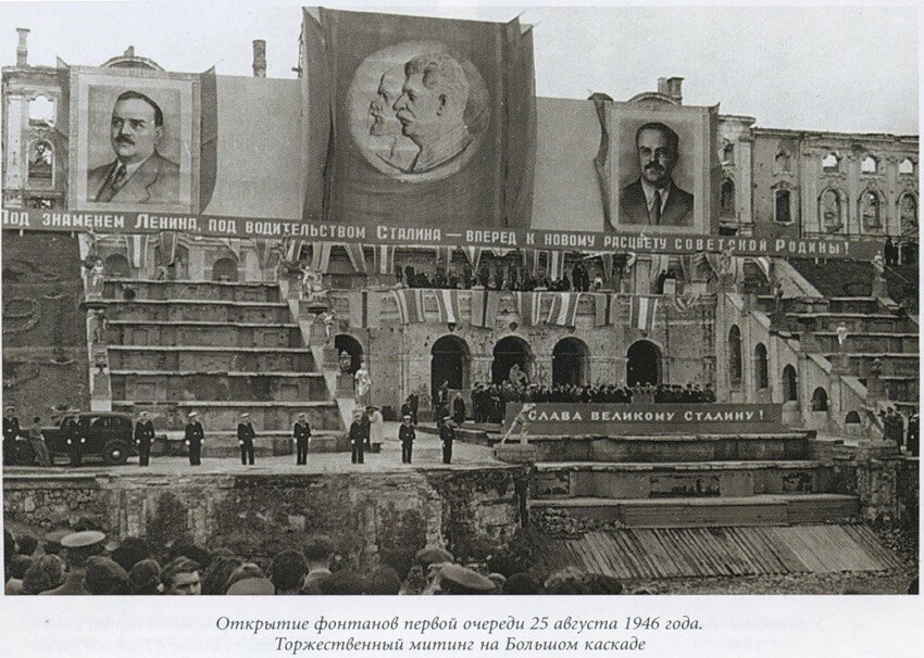 А уже 25 августа 1946 года состоялось открытие восстановленной первой очереди фонтанов на Большом Каскаде.