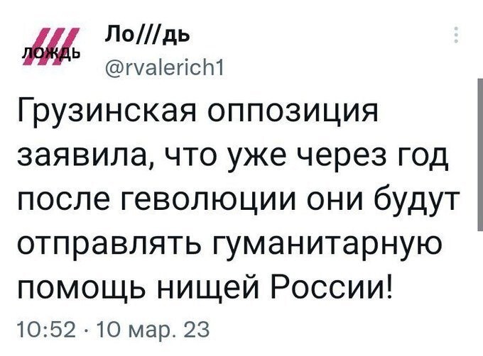 О политике и не только