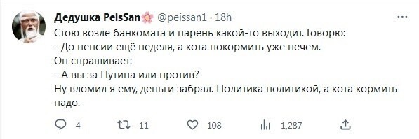 О политике и не только