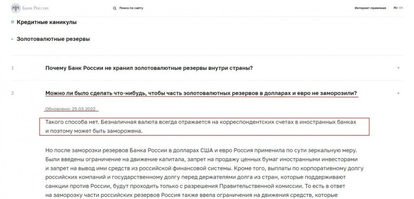 Потерю "нашими" олигархами своих дворцов, яхт, банковских счетов и других активов на Западе, российский народ воспринял как торжество справедливости