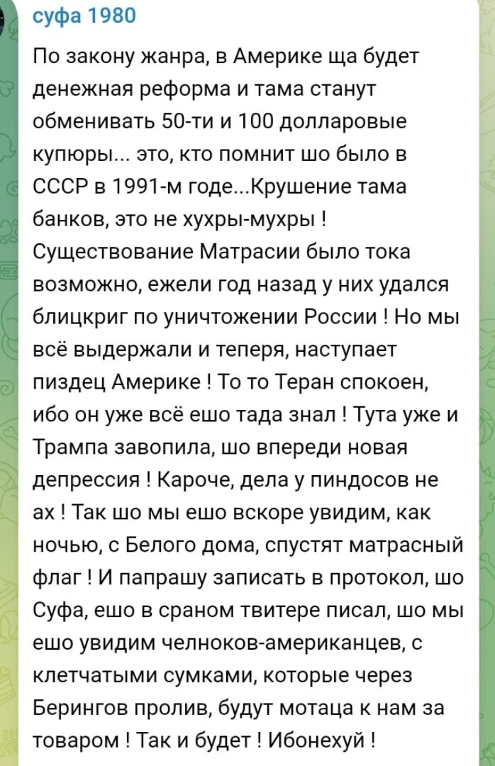 Политические картинки - 2263