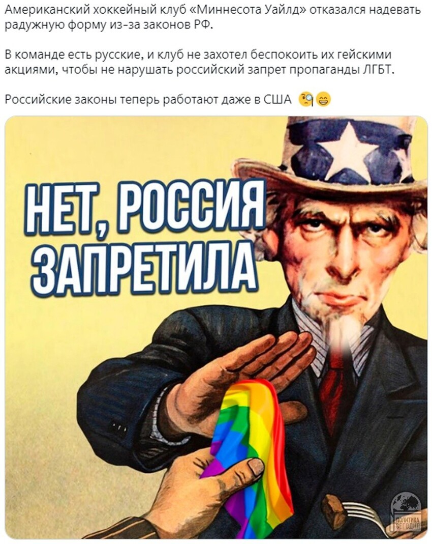 Политические картинки - 2263