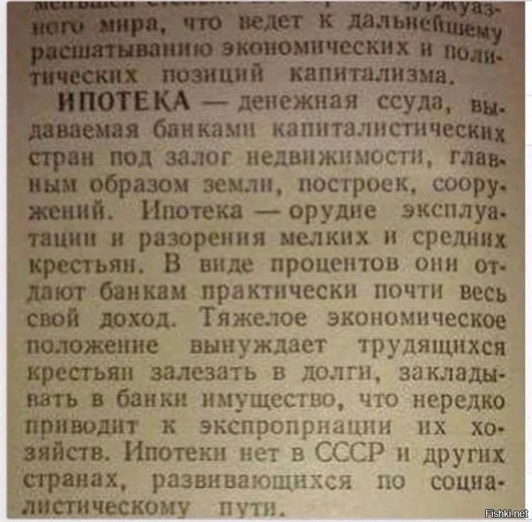Вырезка из газеты (ТРУД) 1965 год