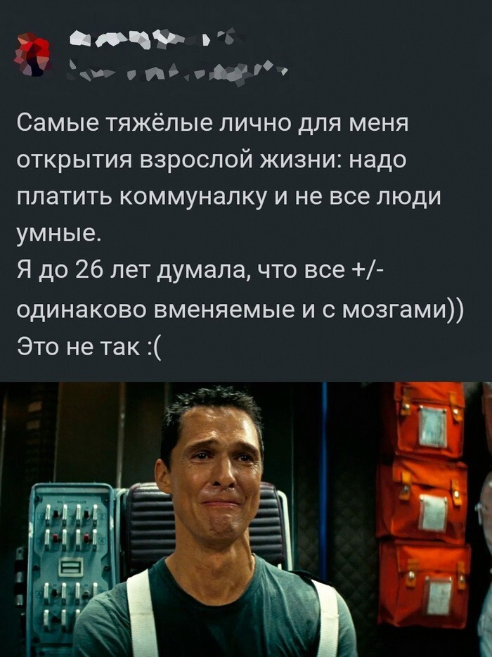 Скрины из соцсетей 