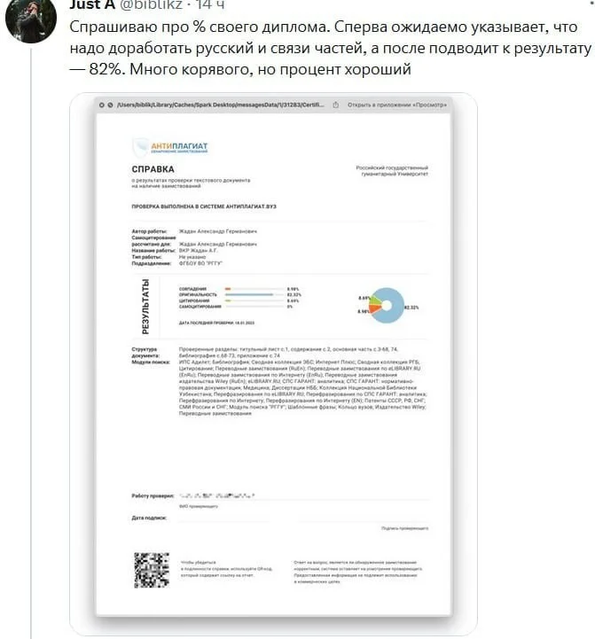 Выпускник РГГУ, чью итоговую работу написала нейросеть, получил диплом и приглашение в Госдуму