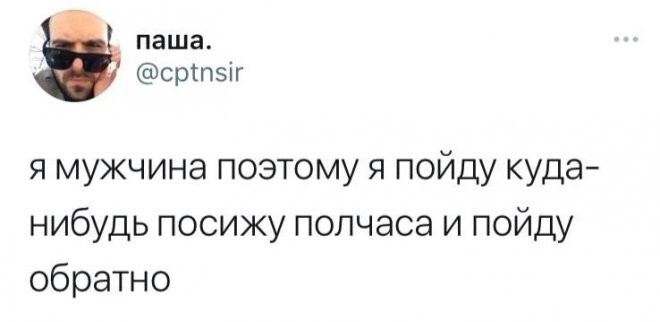 Скрины из соцсетей 