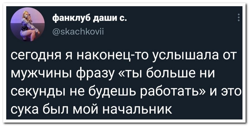 Скрины из соцсетей 