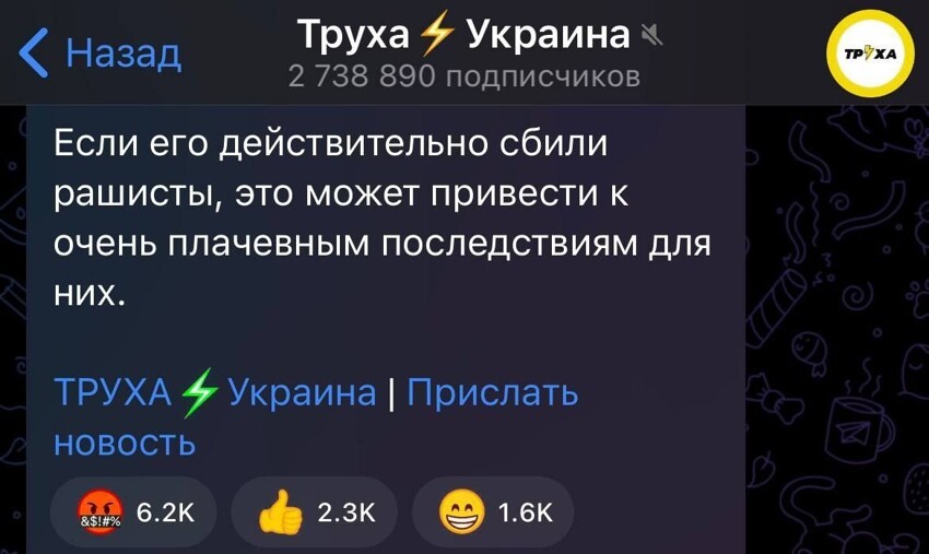 Ну, а как еще такое могло произойти?