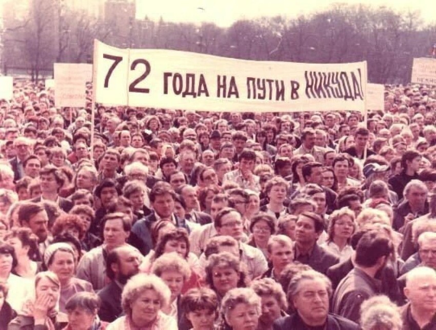 Плакат на демонстрации 1989 года