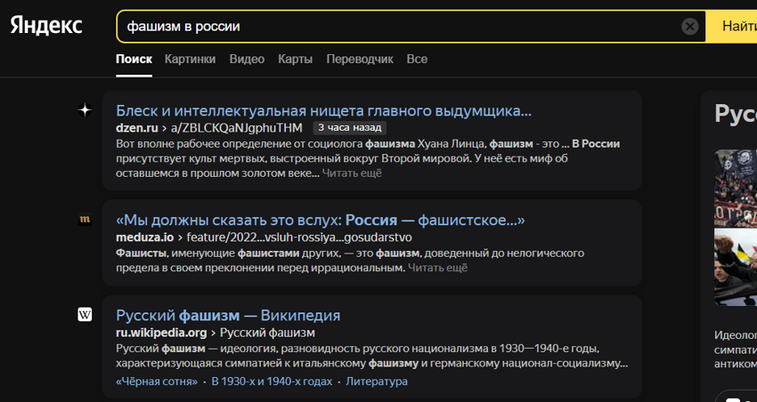 А Яндекс точно русский?