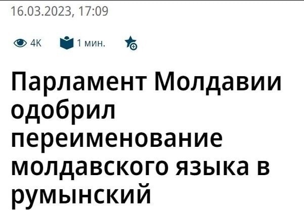 Молдаване пошли дальше х@хлов