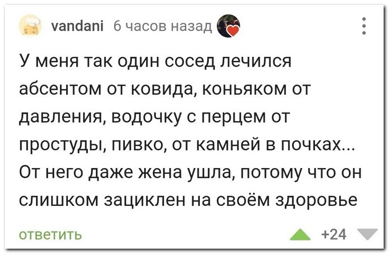 Скрины из соцсетей 