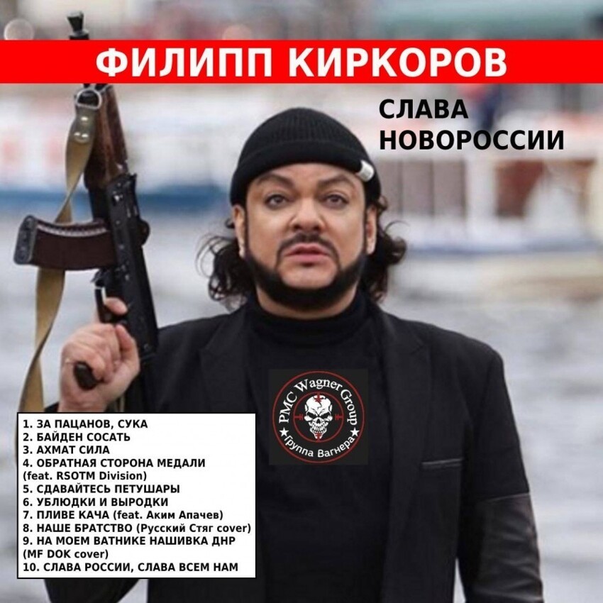 За квартиру Зеленского в Крыму ответит Киркоров