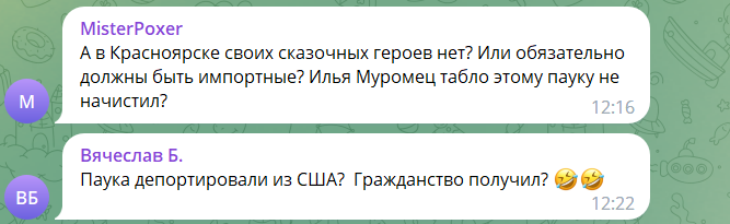 В Красноярске обвинили человека-паука в поджоге детской площадки