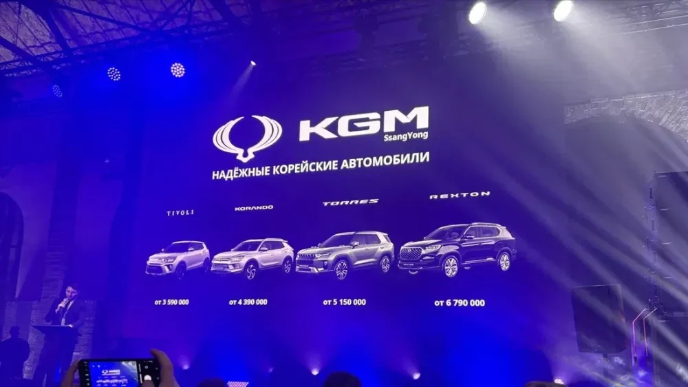 Корейская KGM (SsangYong) объявила цены на свои автомобили в России