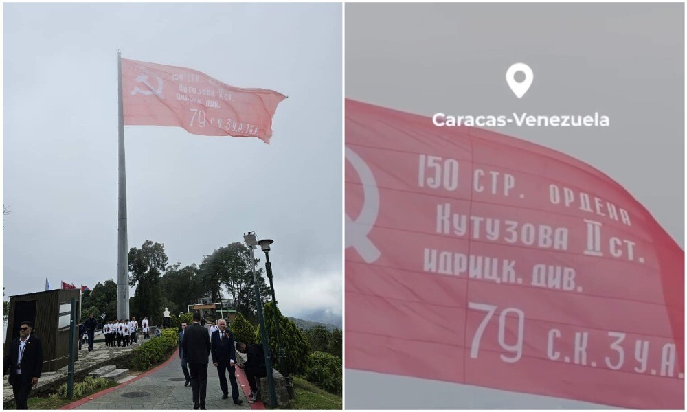 В столице Венесуэлы подняли огромную копию Знамени Победы