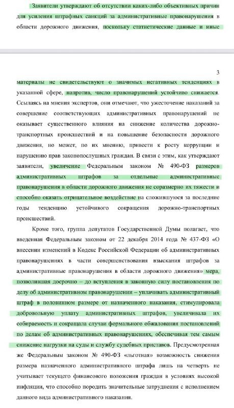 Пощады не будет. Конституционный суд отклонил иск об отмене повышения штрафов