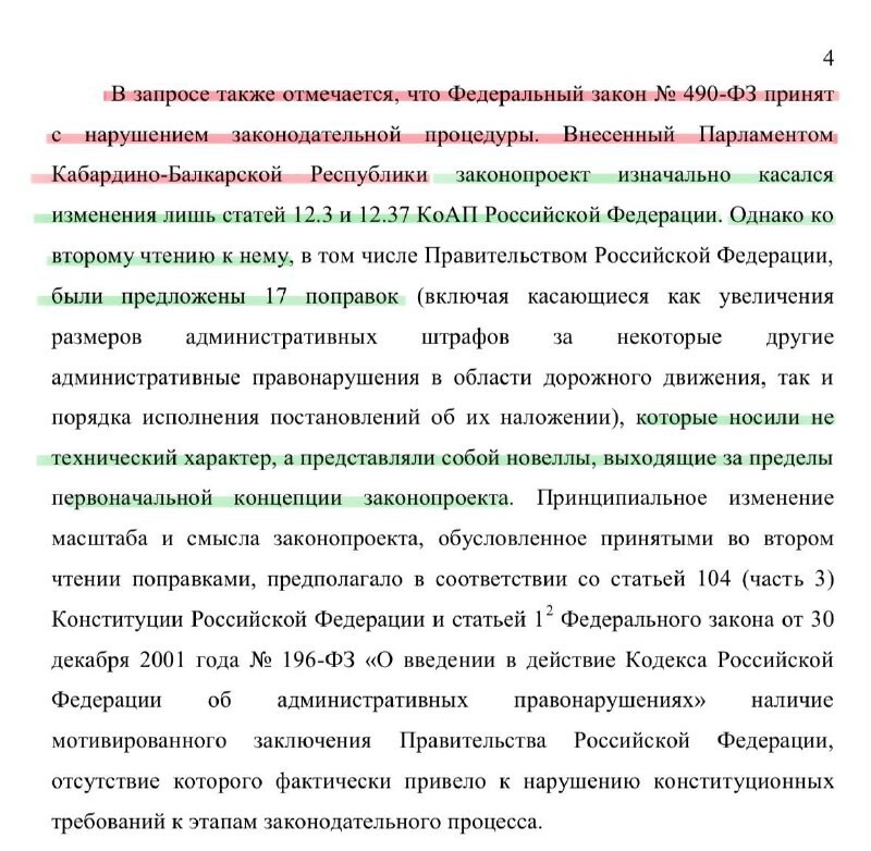 Пощады не будет. Конституционный суд отклонил иск об отмене повышения штрафов