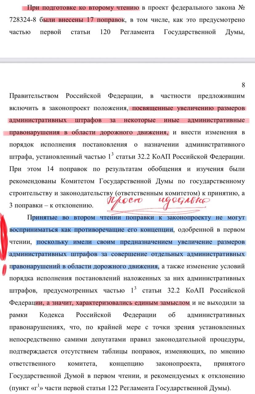 Пощады не будет. Конституционный суд отклонил иск об отмене повышения штрафов