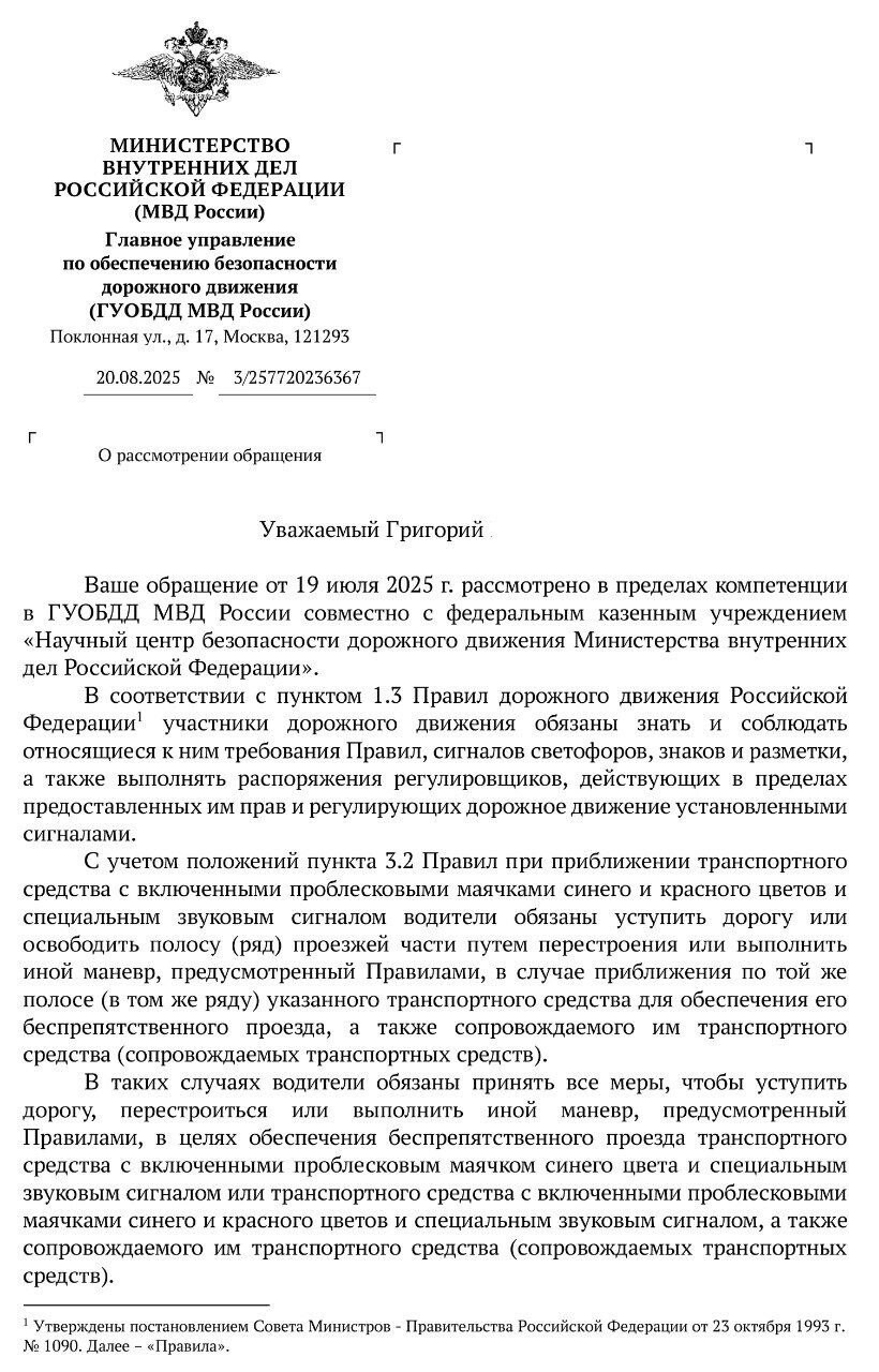 В Госавтоинспекции объяснили, как правильно пропускать транспорт со спецсигналами