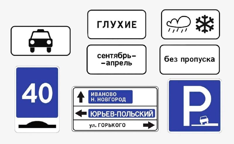 В России появятся новые дорожные знаки