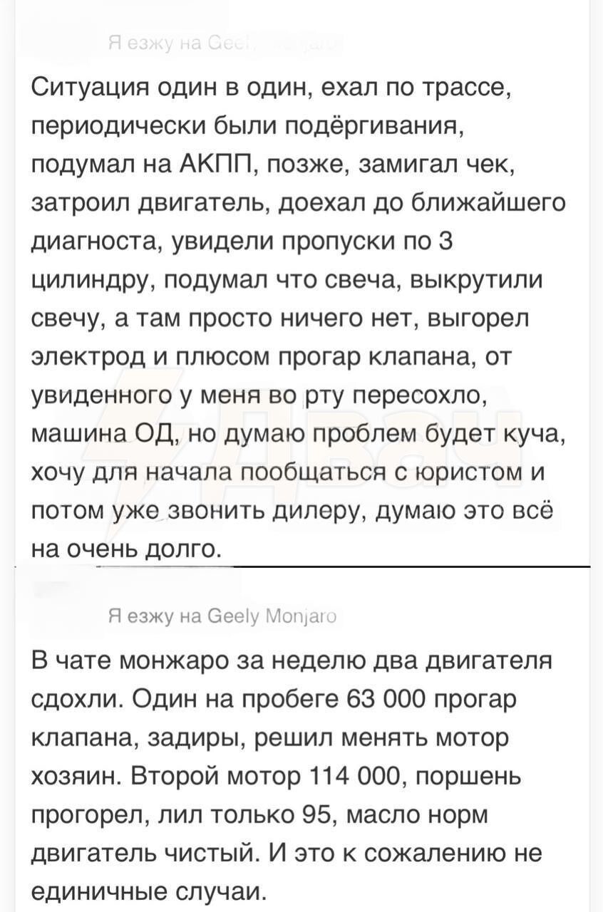 Новенькие китайские Geely «самоуничтожаются» до состояния хлама меньше чем за год 