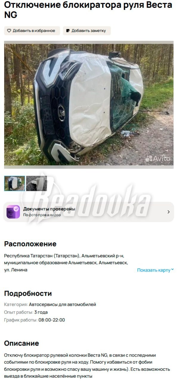 Русские Кулибины придумали, как обезвредить блокираторы руля Lada Vesta 