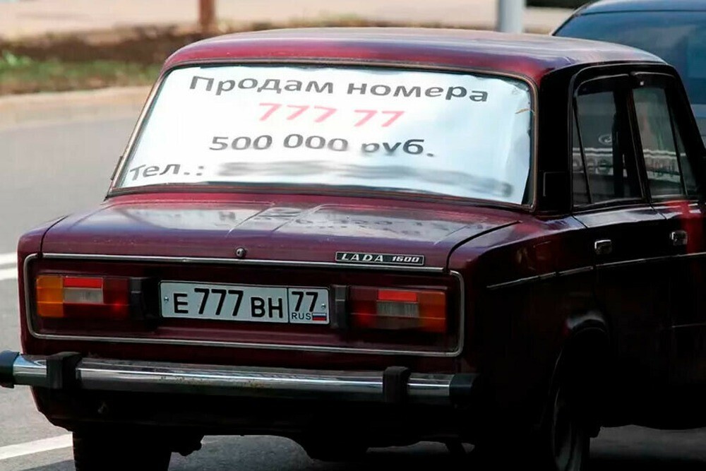 Законопроект о торговле красивыми номерами внесли в Госдуму