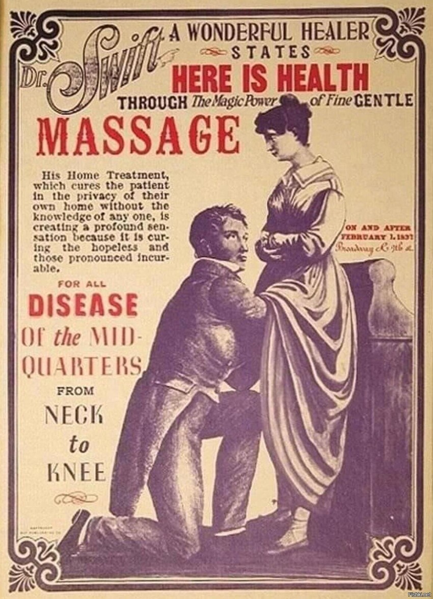 Рекламный постер американского врача, доктора Свифта, 1837 год