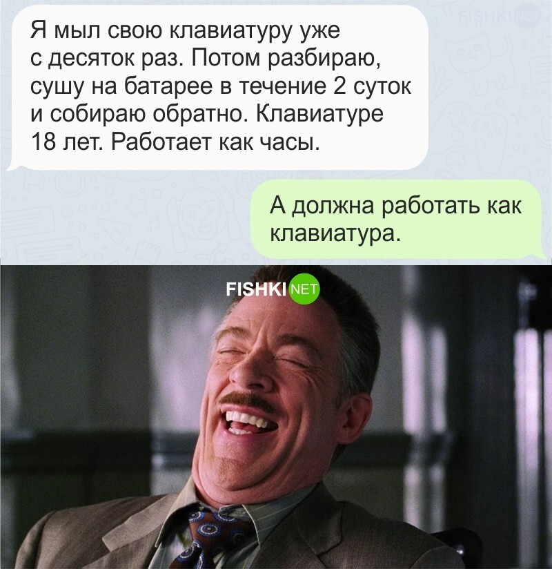 Работает как часы