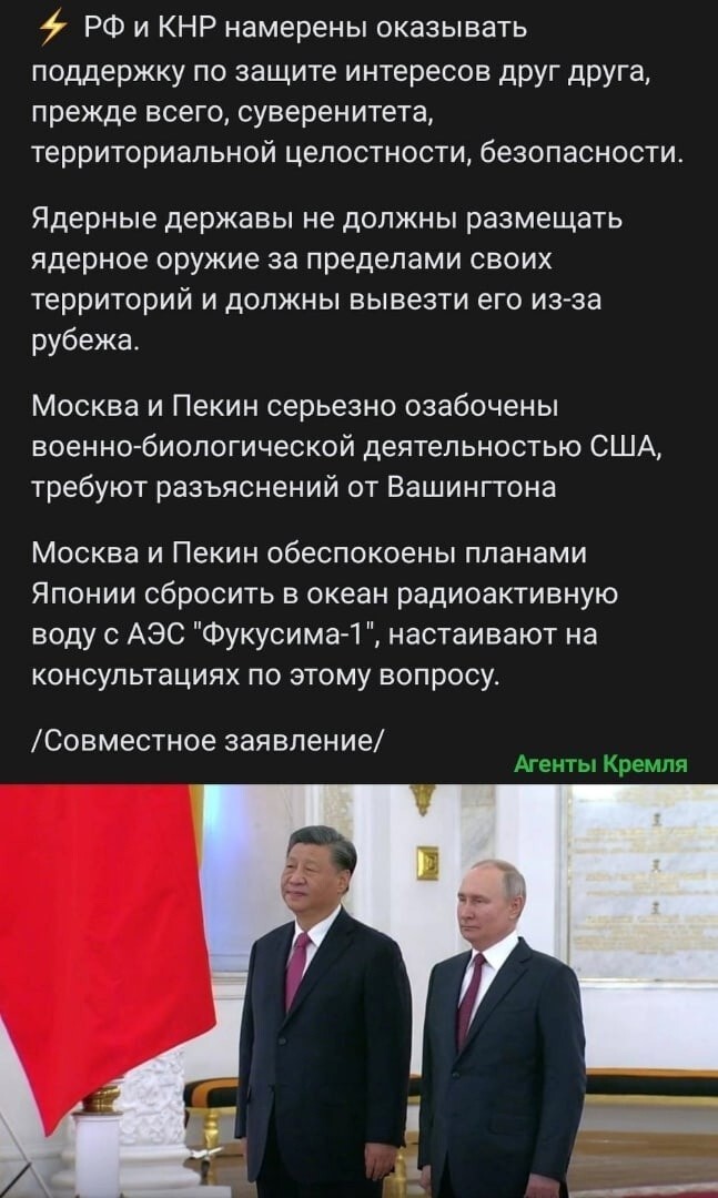 У России и Китая есть как общие интересы, так и общие претензии к одной исключительной нации за лужей