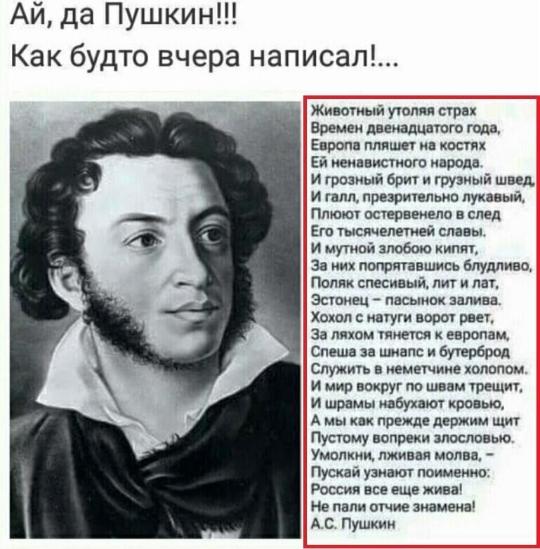 Александр Пушкин эти стихи не писал