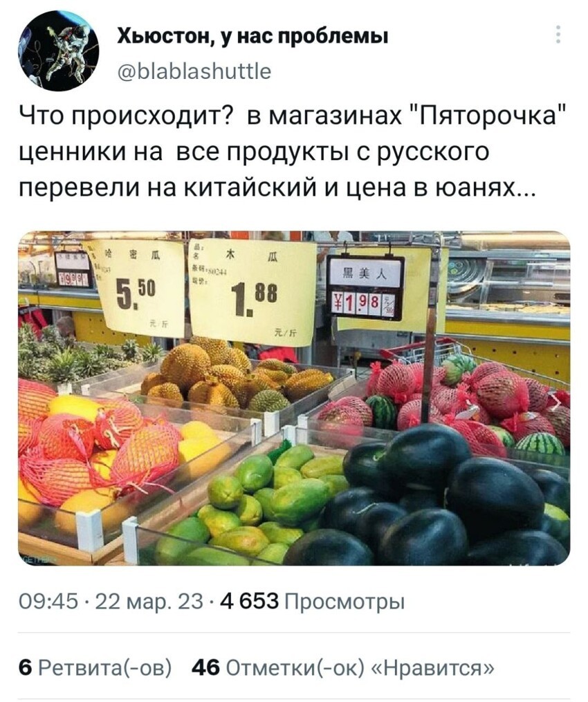 Началося? Весной арбузы в ,,Пятерочке,, ?! Хьюстон, у вас точно проблемы!!!