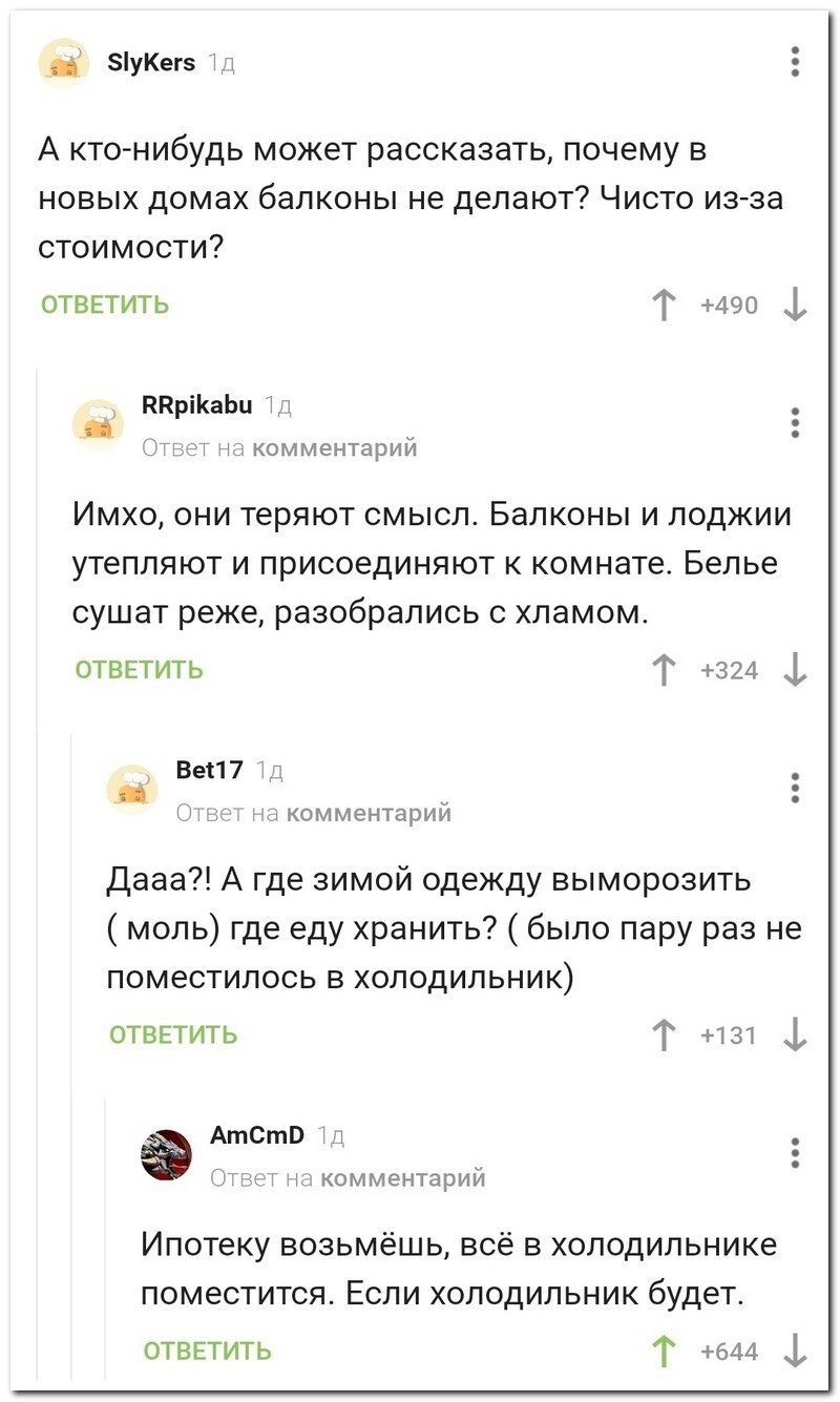 Скрины из соцсетей 