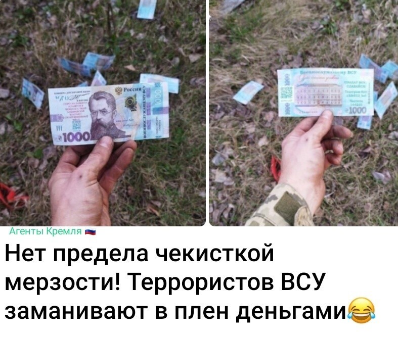 На Запорожском направлении на районы дислокации украинских военпреступников сбрасываются листовки, предлагающие сдаться в плен, стилизованные под банкноту в 1000 гривен