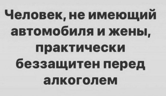 Алкопост на вечер этой пятницы