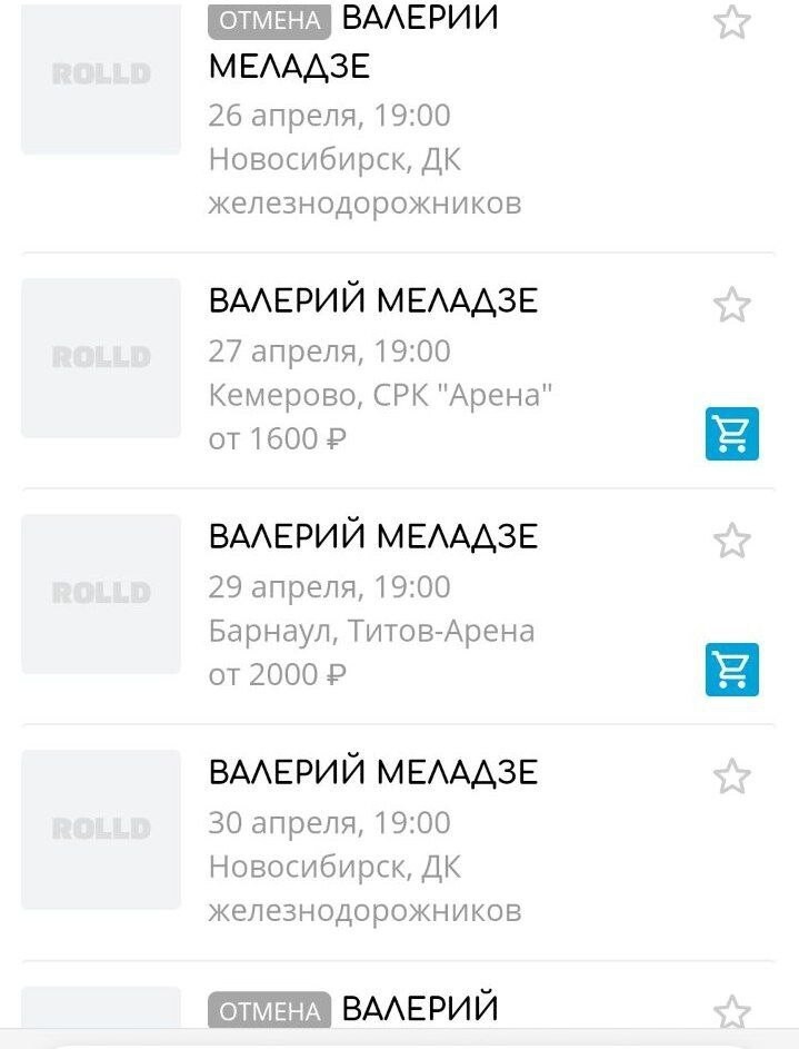 Решительно непонятно, если слава украине, то почему гастролировать надо по России?