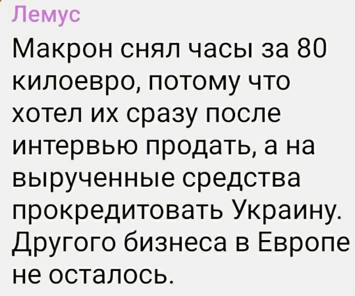 О политике и не только от Татьянин день 2 за 26 марта 2023 08:57