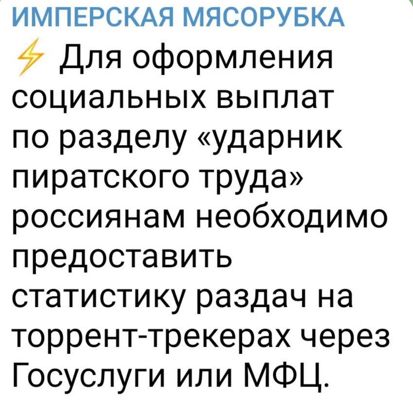 Песков поддержал идею Медведева о пиратстве в интернете